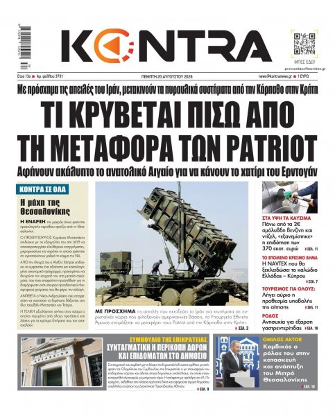 Kontra News