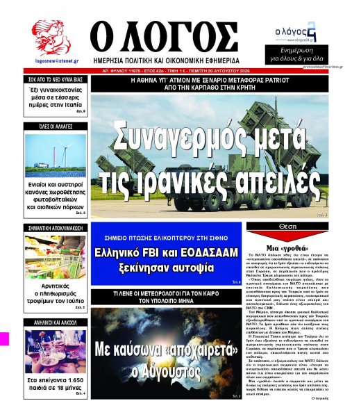 Λόγος