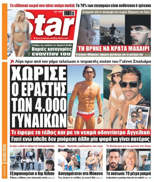 Star Press