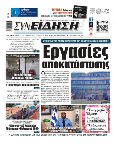 Συνείδηση