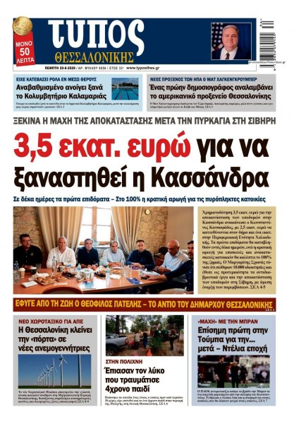 Τύπος Θεσσαλονίκης