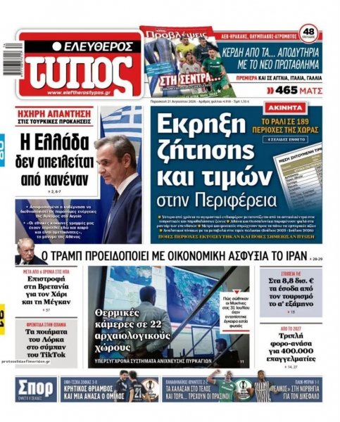 Ελεύθερος Τύπος