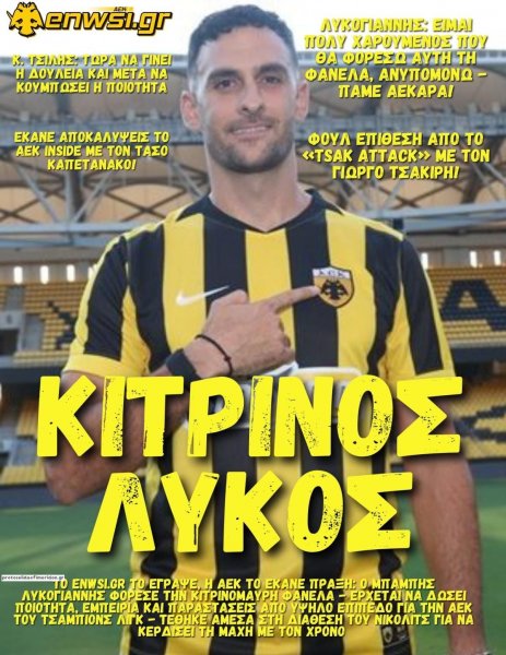 enwsi.gr