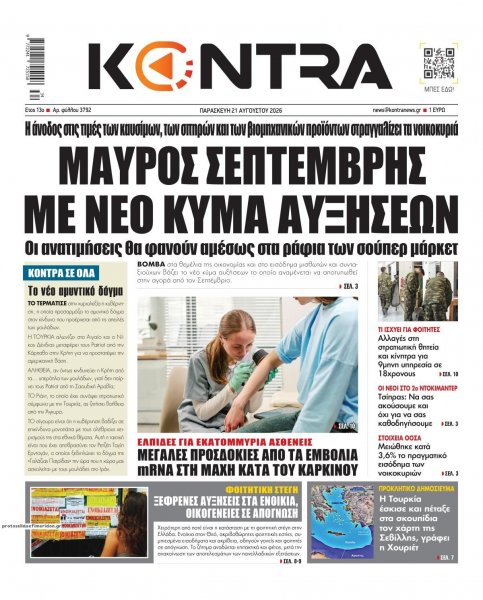 Kontra News