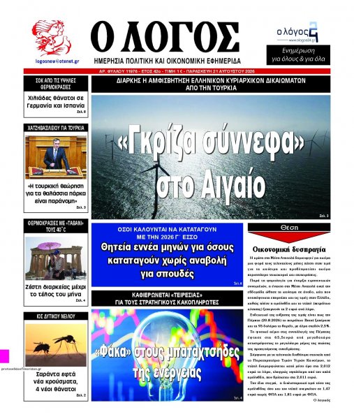 Λόγος
