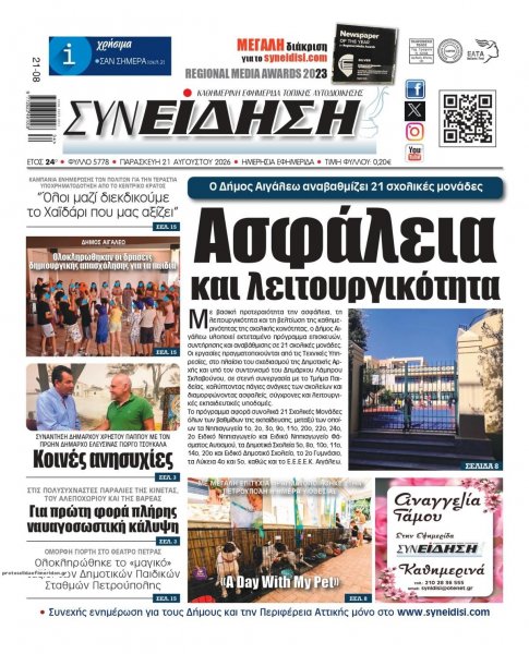 Συνείδηση
