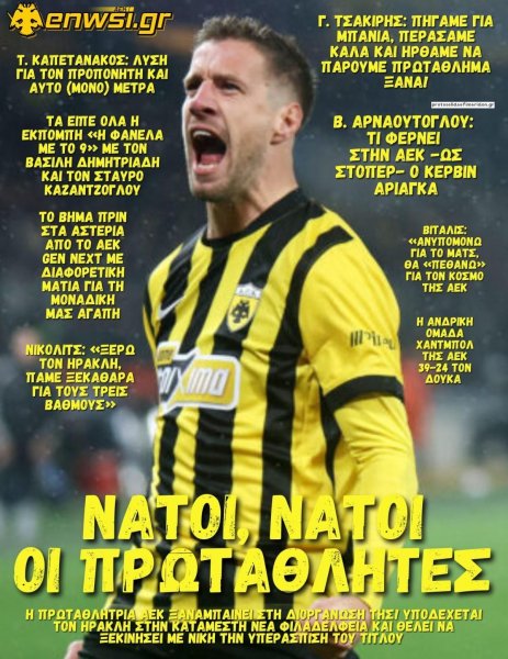enwsi.gr