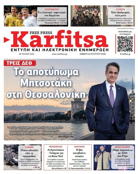 Καρφίτσα