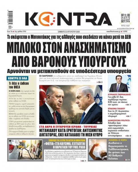 Kontra News