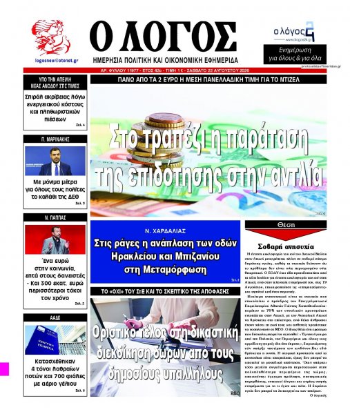 Λόγος