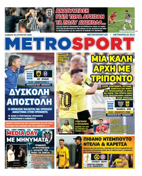 Metrosport