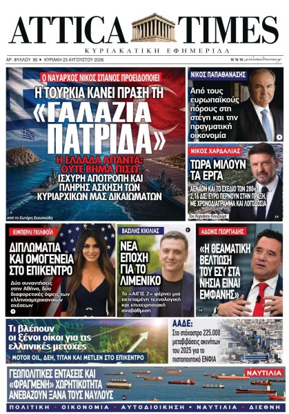 Attica Times