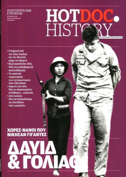 DOCUMENTO - HOT DOC HISTORY
