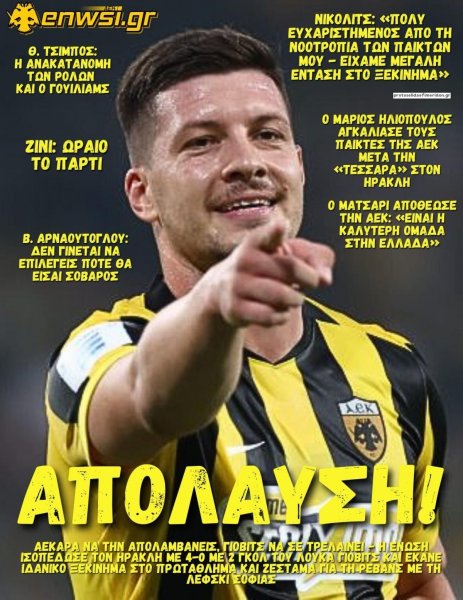 enwsi.gr