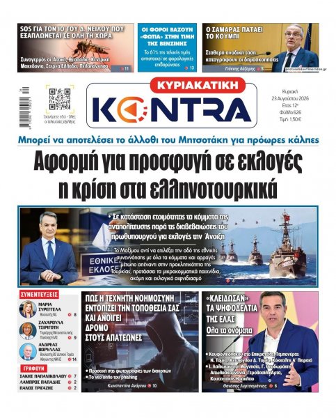 Kontra News