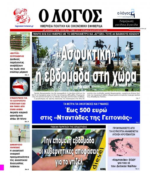 Λόγος