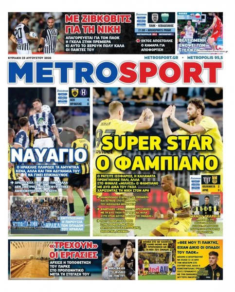 Metrosport