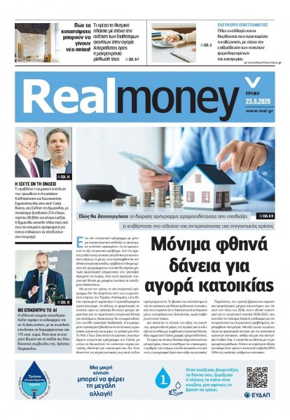 REAL NEWS - MONEY