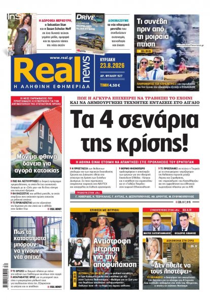 Real News