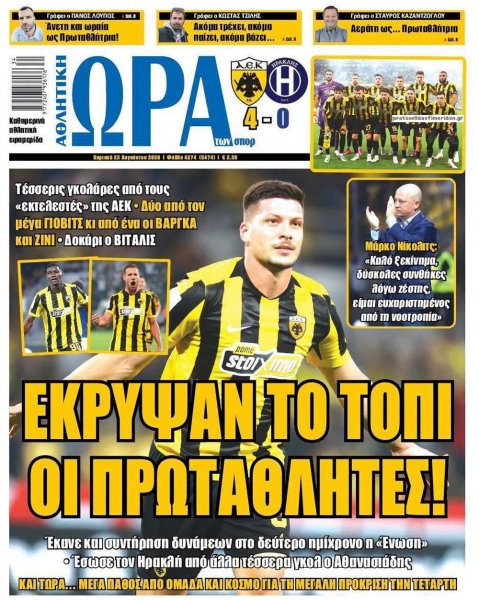 Η ώρα των Σπορ
