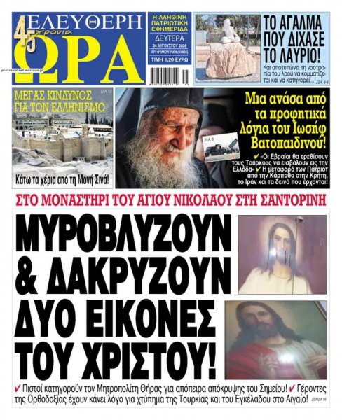 Ελεύθερη Ώρα