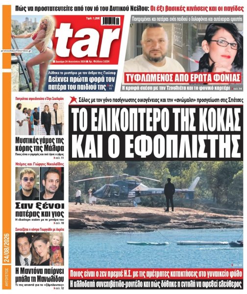 Star Press