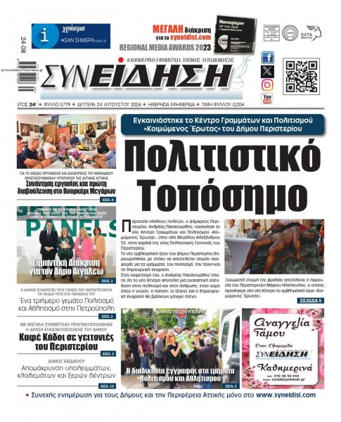 Συνείδηση
