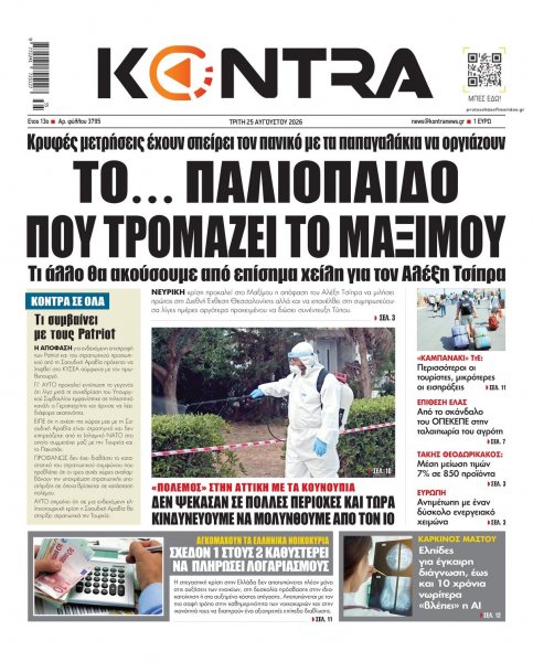 Kontra News