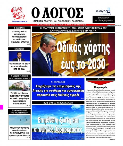 Λόγος