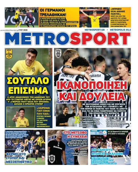 Metrosport