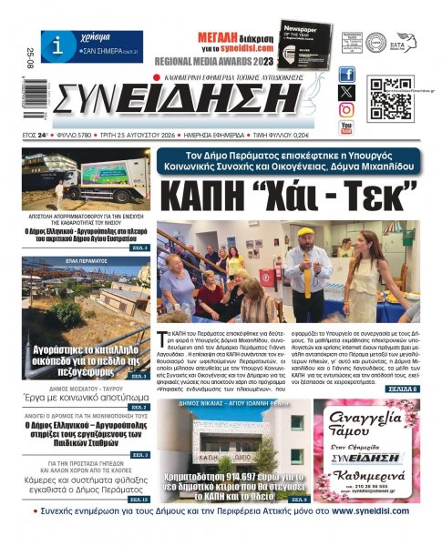 Συνείδηση