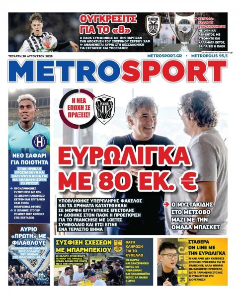 Metrosport