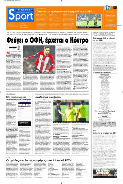 Πατρίς Σπορ