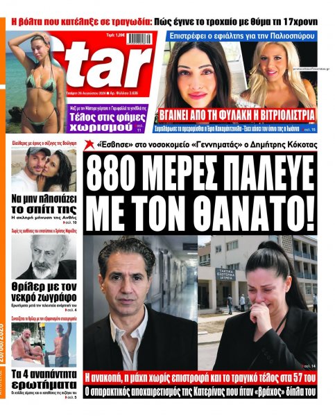 Star Press