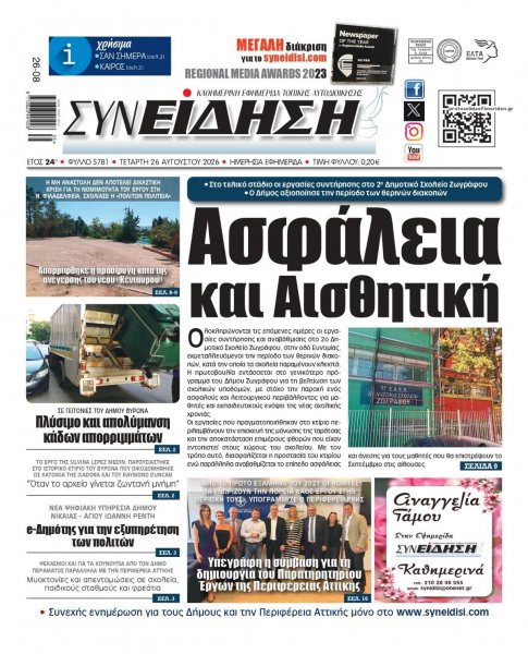 Συνείδηση