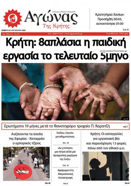 Αγώνας της Κρήτης