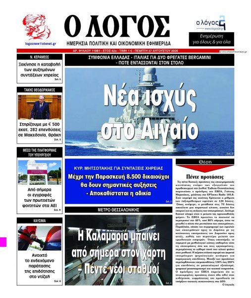 Λόγος
