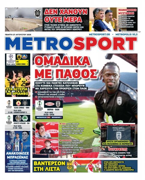 Metrosport