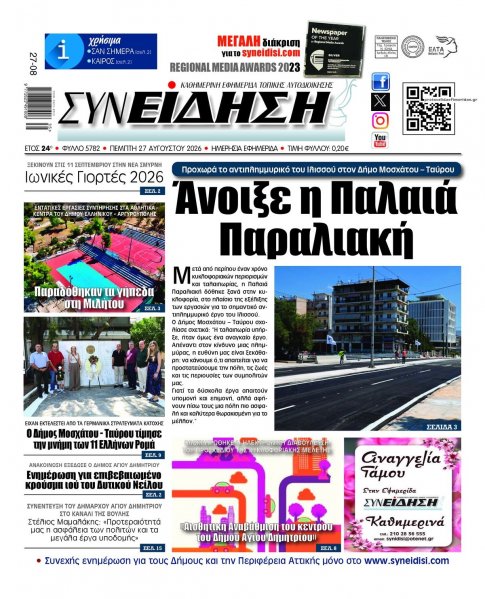 Συνείδηση