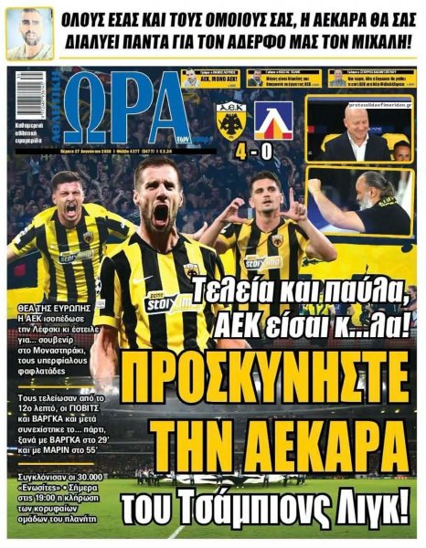 Η ώρα των Σπορ
