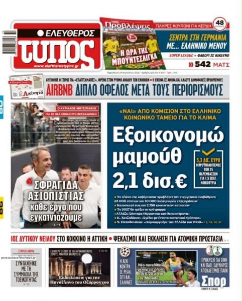 Ελεύθερος Τύπος
