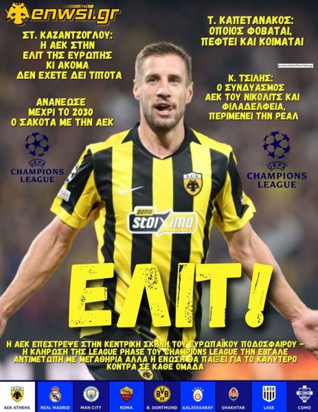 enwsi.gr