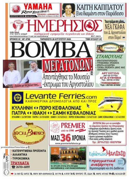 Ημερήσιος