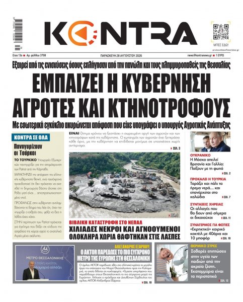 Kontra News