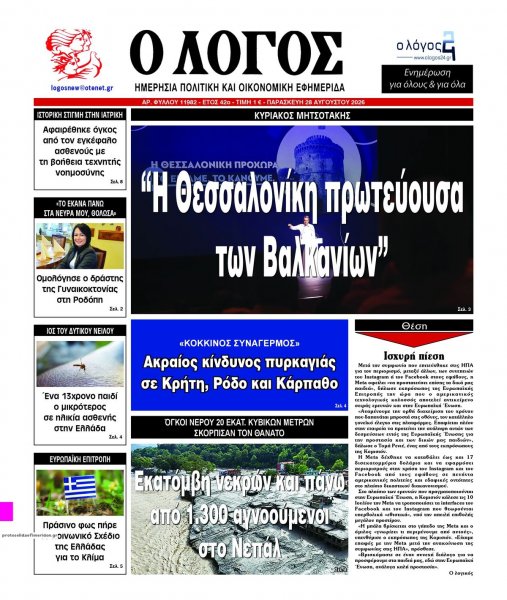 Λόγος