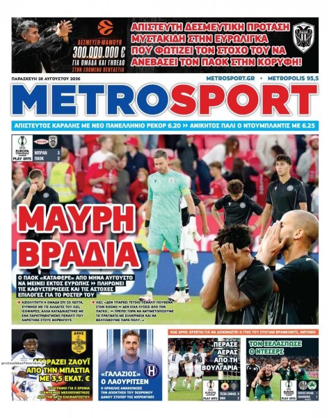 Metrosport