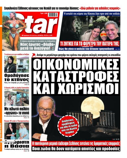 Star Press