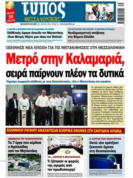 Τύπος Θεσσαλονίκης
