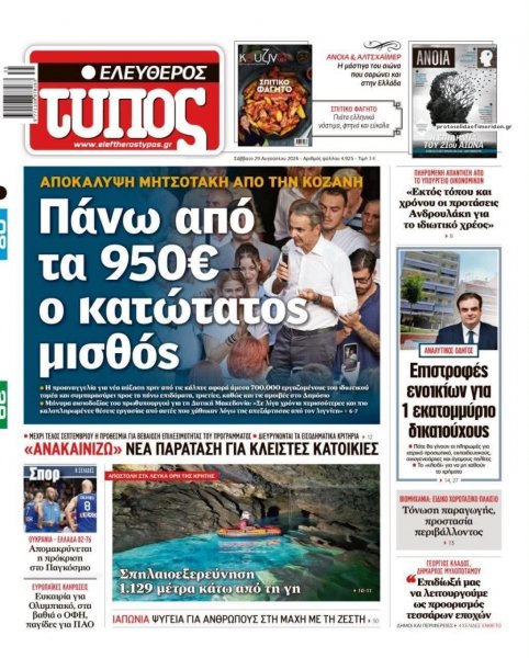 Ελεύθερος Τύπος