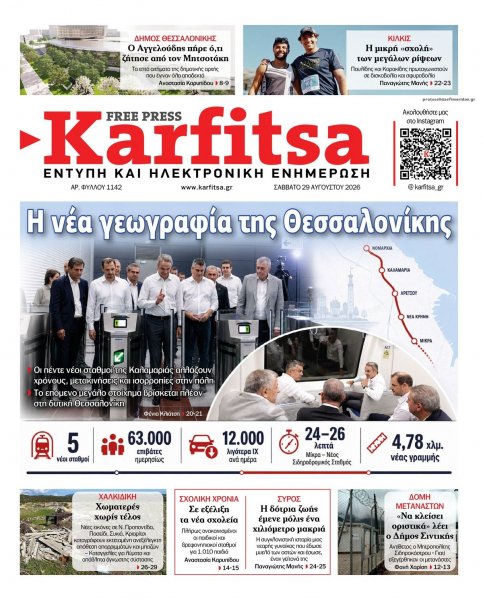 Καρφίτσα